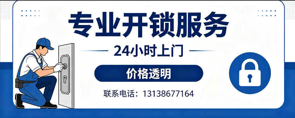 邳州 开防盗门｜家用入户门无损开锁、反锁开门、换锁芯维修公司