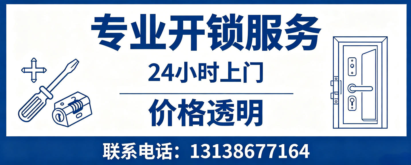 邳州 无损开锁换锁｜防盗门不破门开锁、C 级锁芯更换正规公司